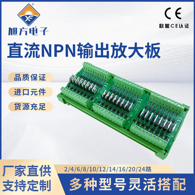 24路PL信号放大板驱动板光偶