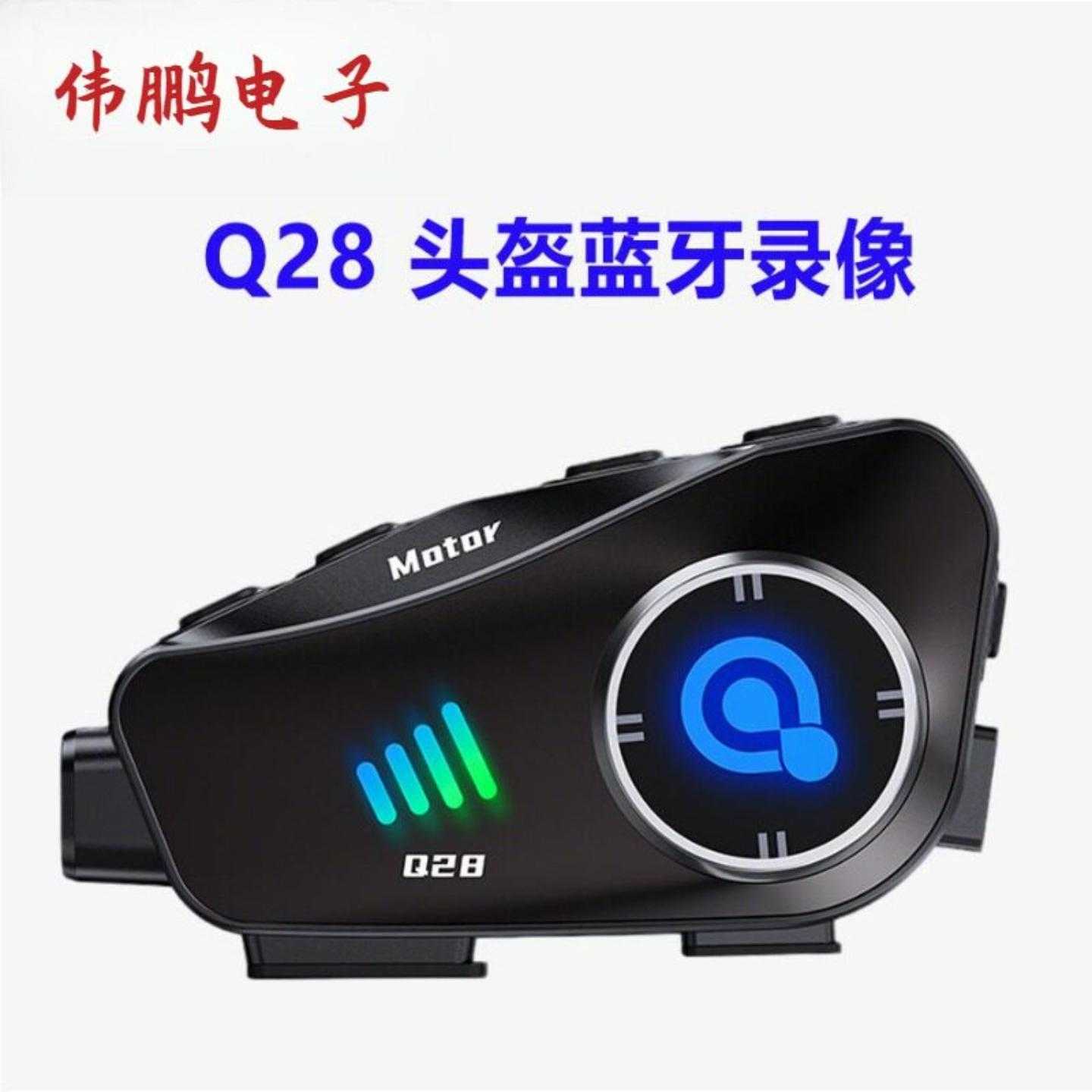 Q28头盔蓝牙耳机车蓝牙耳机头盔耳机行车记录仪高清录像防水