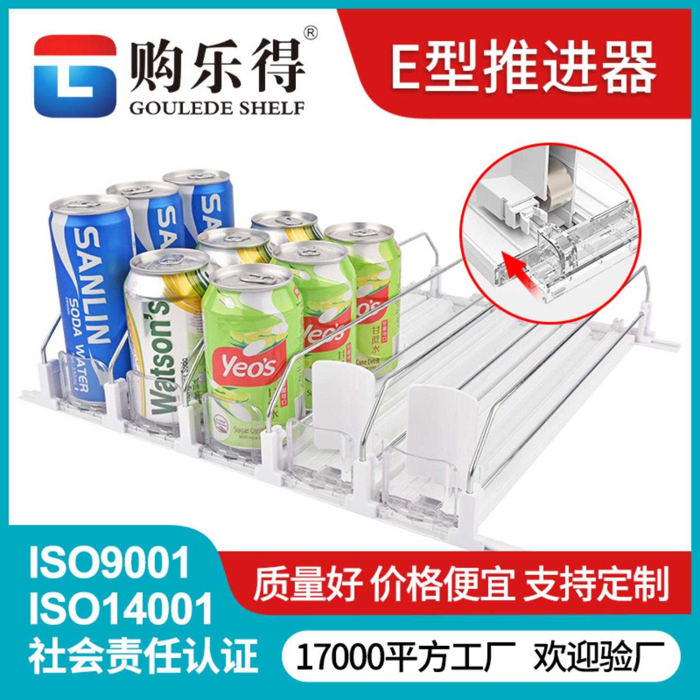 E型饮料推进器用冰箱饮料推进器货架推进器定制商品自动助推器