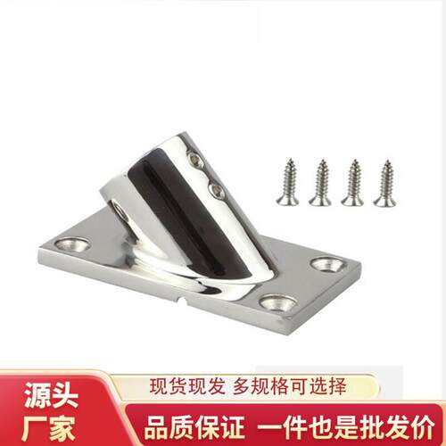 316精铸不锈钢45度方管座22/25MM 船用五金配件 游艇栏杆底座