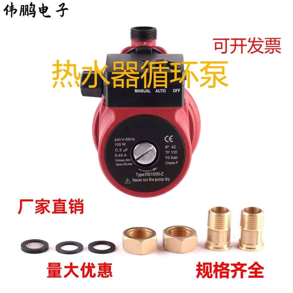 家用太阳能热水器循环泵115V自动增压泵230V管道水龙头静音增压泵