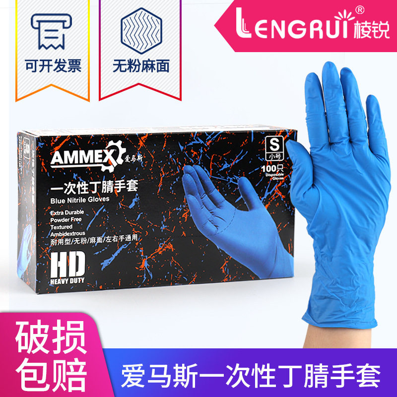 一次性手套粉橡胶加厚丁腈乳胶劳保防化酸碱实验室用食品