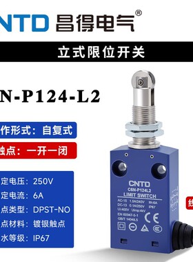 ND行程6N-P124L2 2米线长自复位防水限位开关