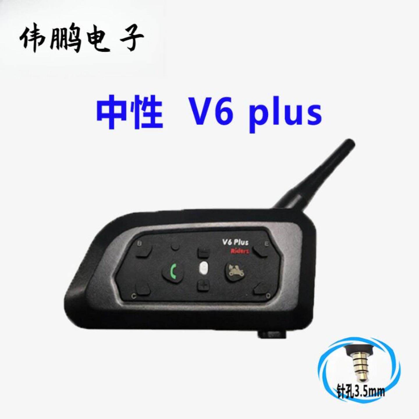 V6plus头盔蓝牙耳机车头盔对讲耳机骑行降噪耳机防水