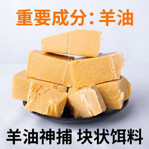 【抖音同款】小饼子饵料羊油饼河虾龙虾杂鱼泥鳅黄鳝诱饵虾笼饵料