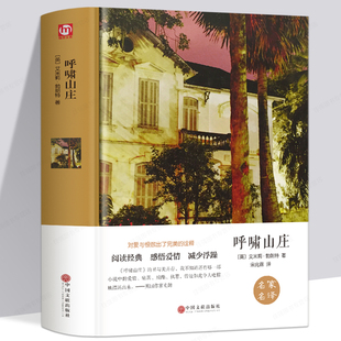 古希腊神话与传说 15岁中小学课外阅读 名家名译 青少年小说9 世界名著 成人青少年版 母亲 巴黎圣母院 世界文学名著 精装 呼啸山庄