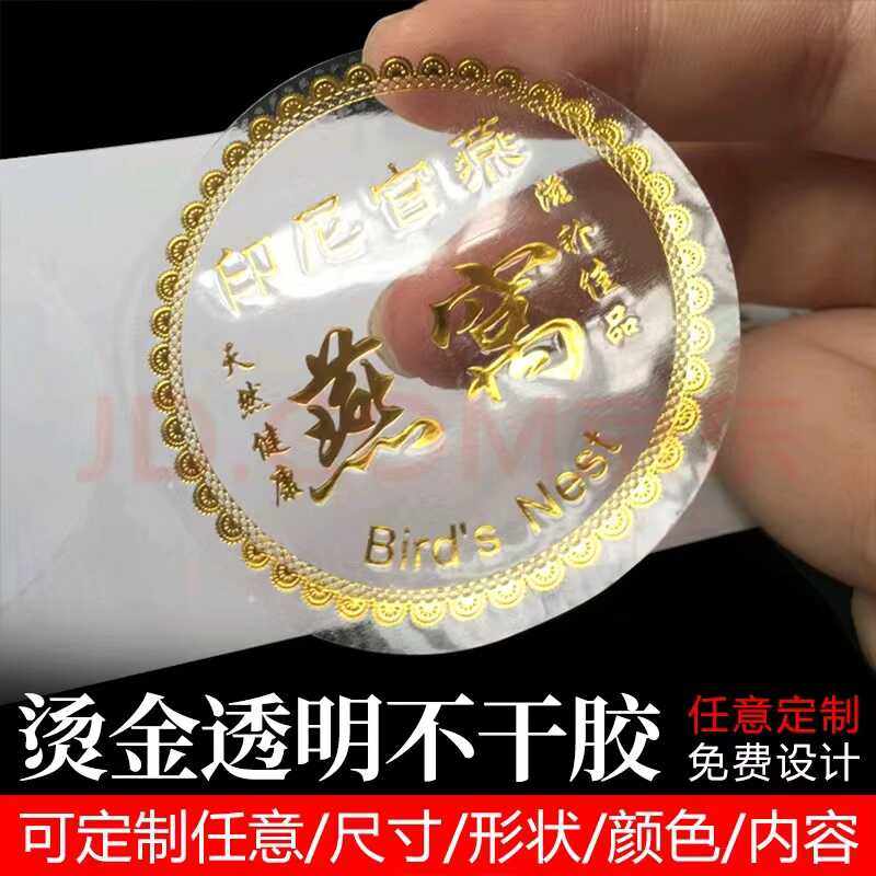 logo设计烫金pvc透明商标贴纸