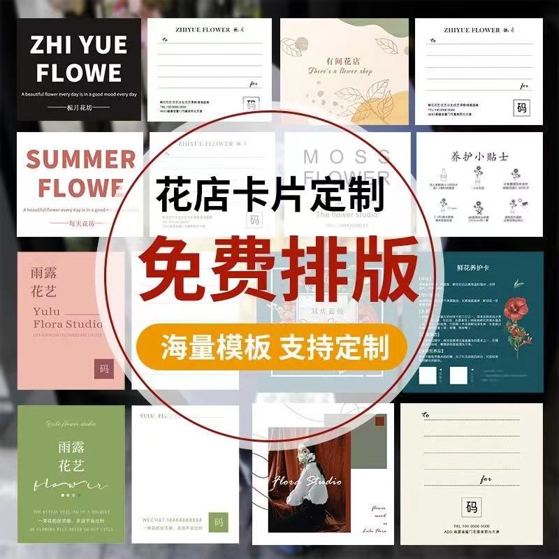 卡片设计印刷制作包邮