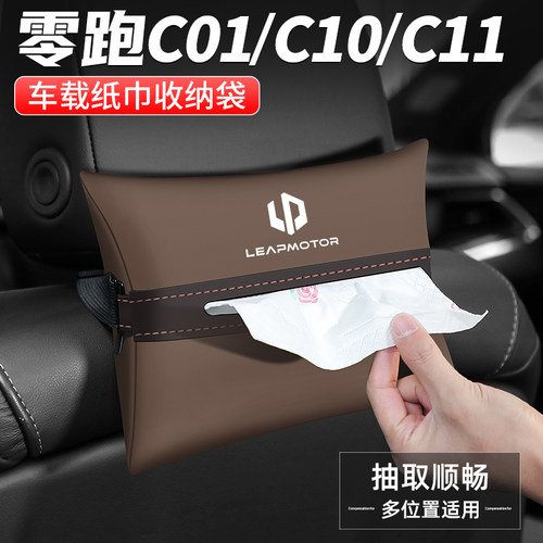 零跑车载纸巾盒抽纸盒拿取方便