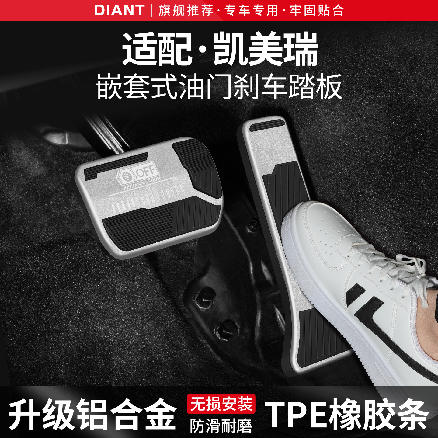 适用丰田凯美瑞八九代刹车油门踏板汽车用品内饰脚踏板改装饰配件