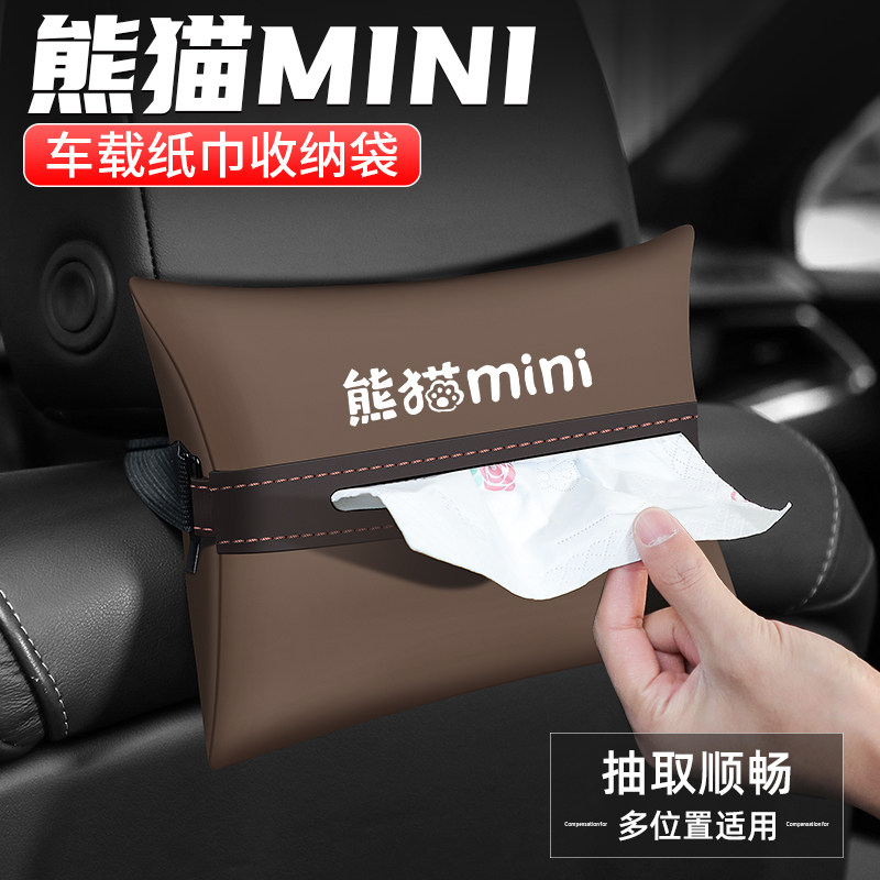 适用吉利熊猫MINI卡丁骑士纸巾盒汽车扶手箱抽纸车载收纳装饰用品
