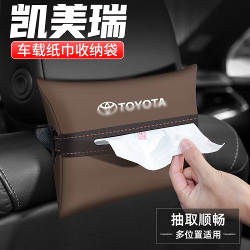适用于凯美瑞车载纸巾盒抽纸盒
