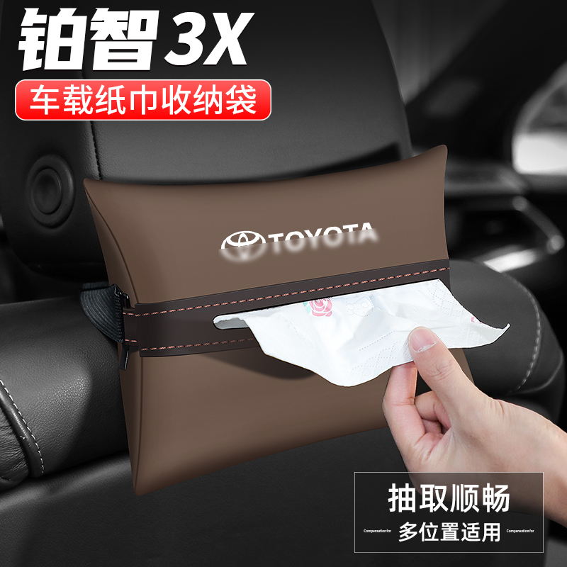 铂智3X车载纸巾盒抽纸盒拿取方便