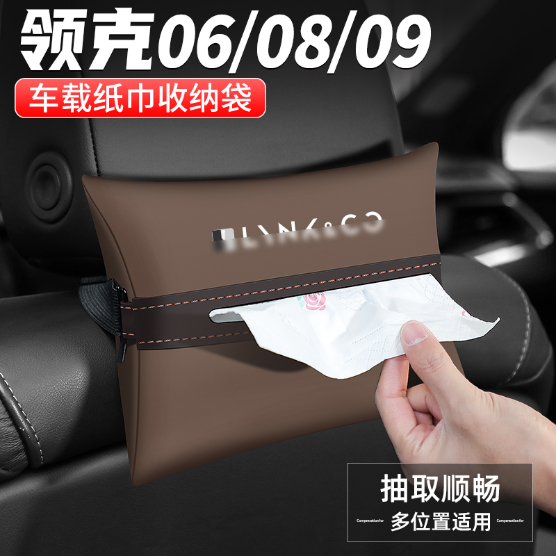 领克车载纸巾盒抽纸盒拿取方便