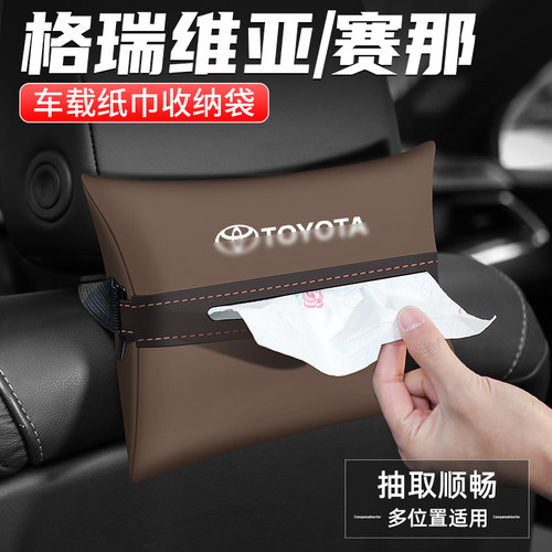 适用格瑞维亚车载纸巾盒抽纸盒