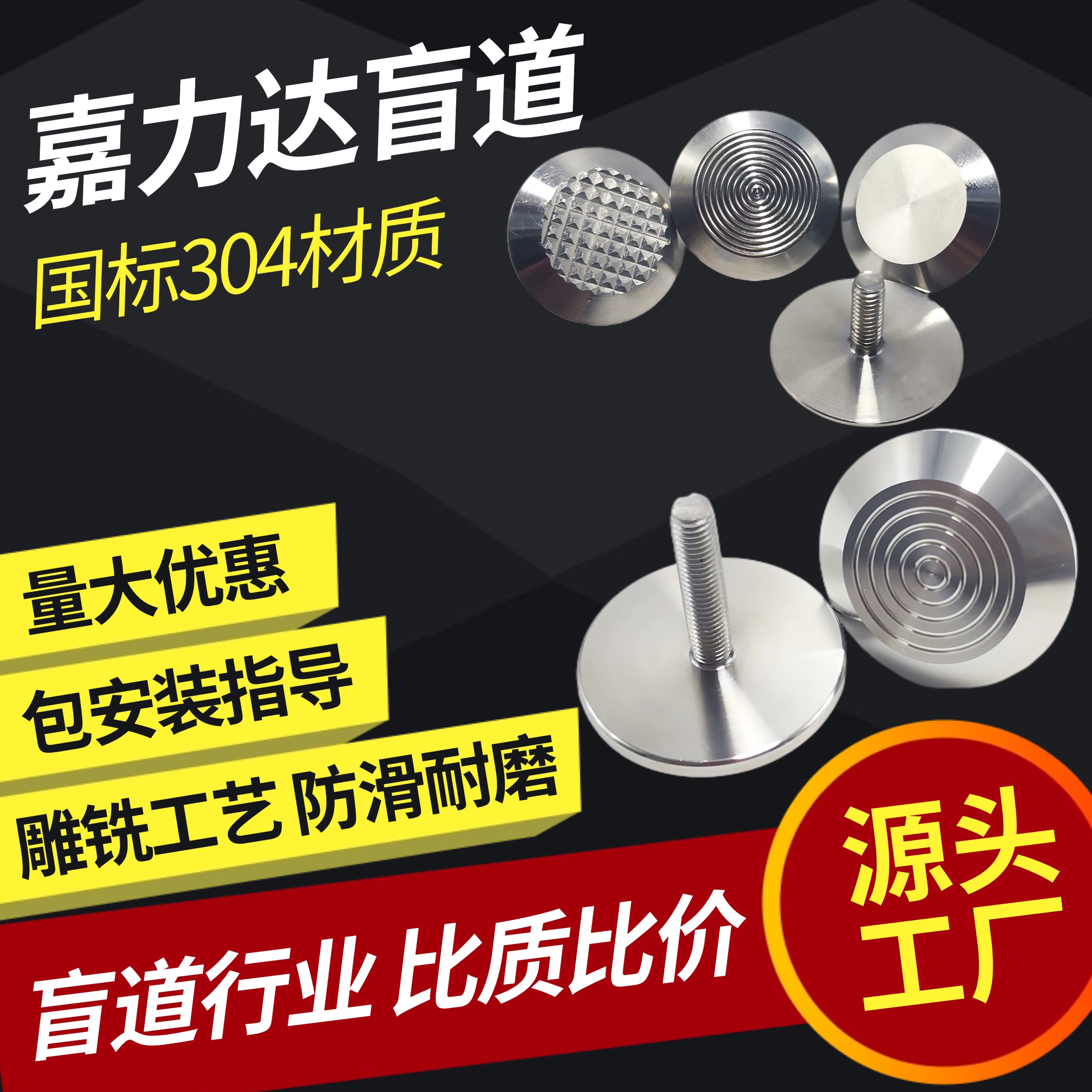 304不锈钢减速钉定制盲道条地铁导盲条螺旋纹防滑钉导盲钉盲道钉