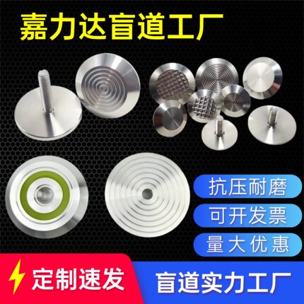 304不锈钢盲道钉导盲钉螺纹圈钉防滑钉交通设施车库减速钉盲人钉