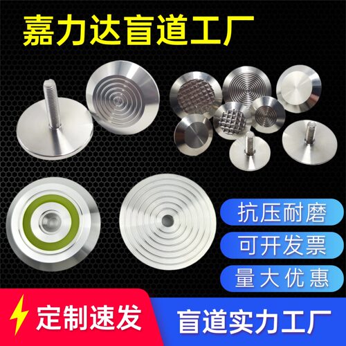 源头工厂不锈钢减速钉304盲道钉