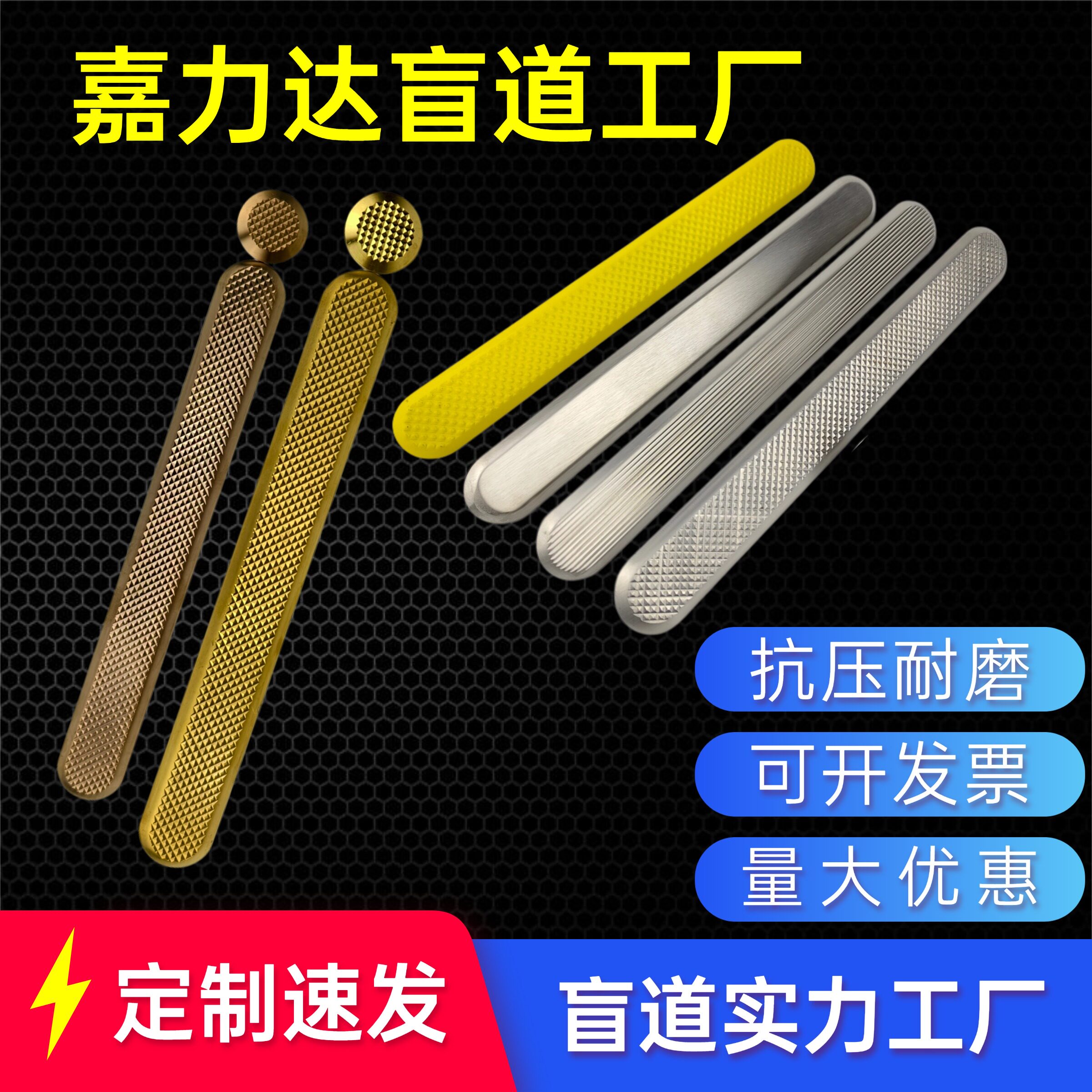 304不锈钢盲道条减速钉雕铣菠萝纹盲道钉交通设施地铁广场导盲条