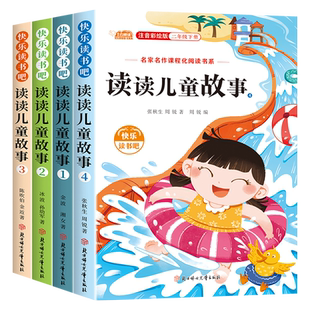 读读儿童故事二年级下册必读的课外书快乐读书吧二年级阅读课外书全套老师推荐读童话故事七色花愿望的实现神笔马良彩图注音版