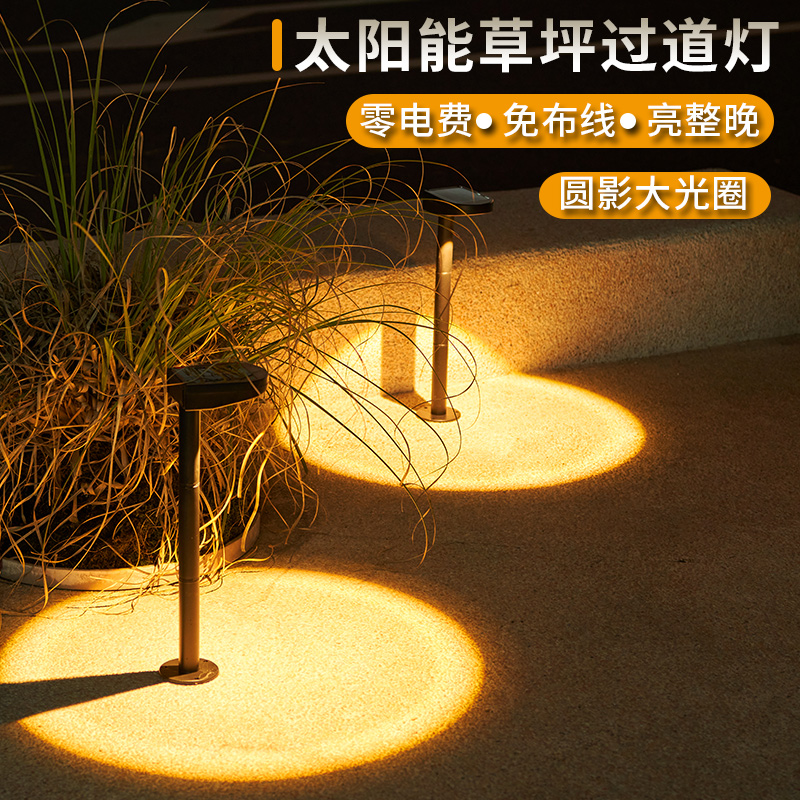 艾沃格太阳能草坪过道灯圆形光影