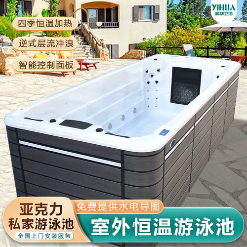 Уличный умный бассейн, акриловый массажер для плавания