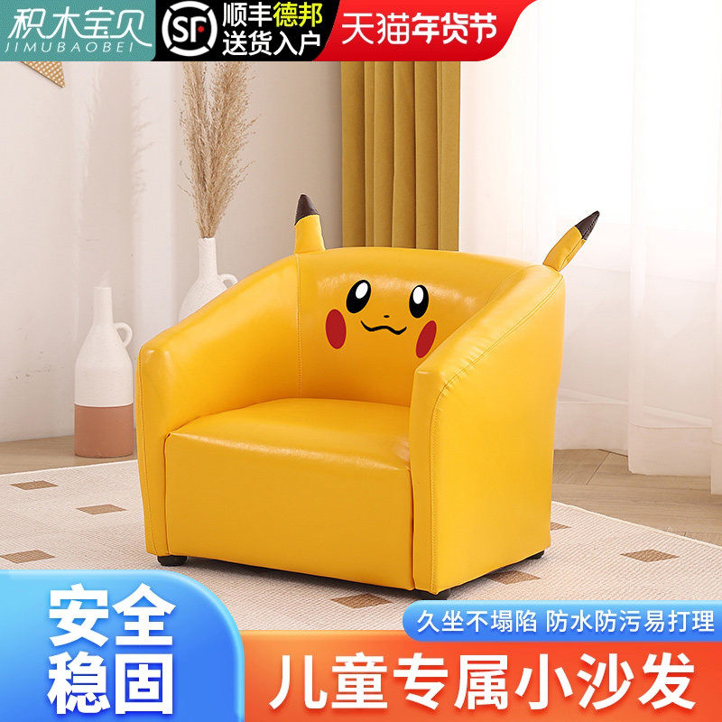 儿童沙发座椅皮卡丘宝宝婴儿可爱卡通女孩男孩宝宝阅读单人小沙发