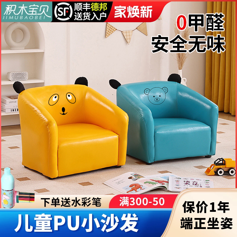 儿童沙发宝宝小沙发单人可爱卡通座椅公主男孩女孩婴儿阅读沙发椅