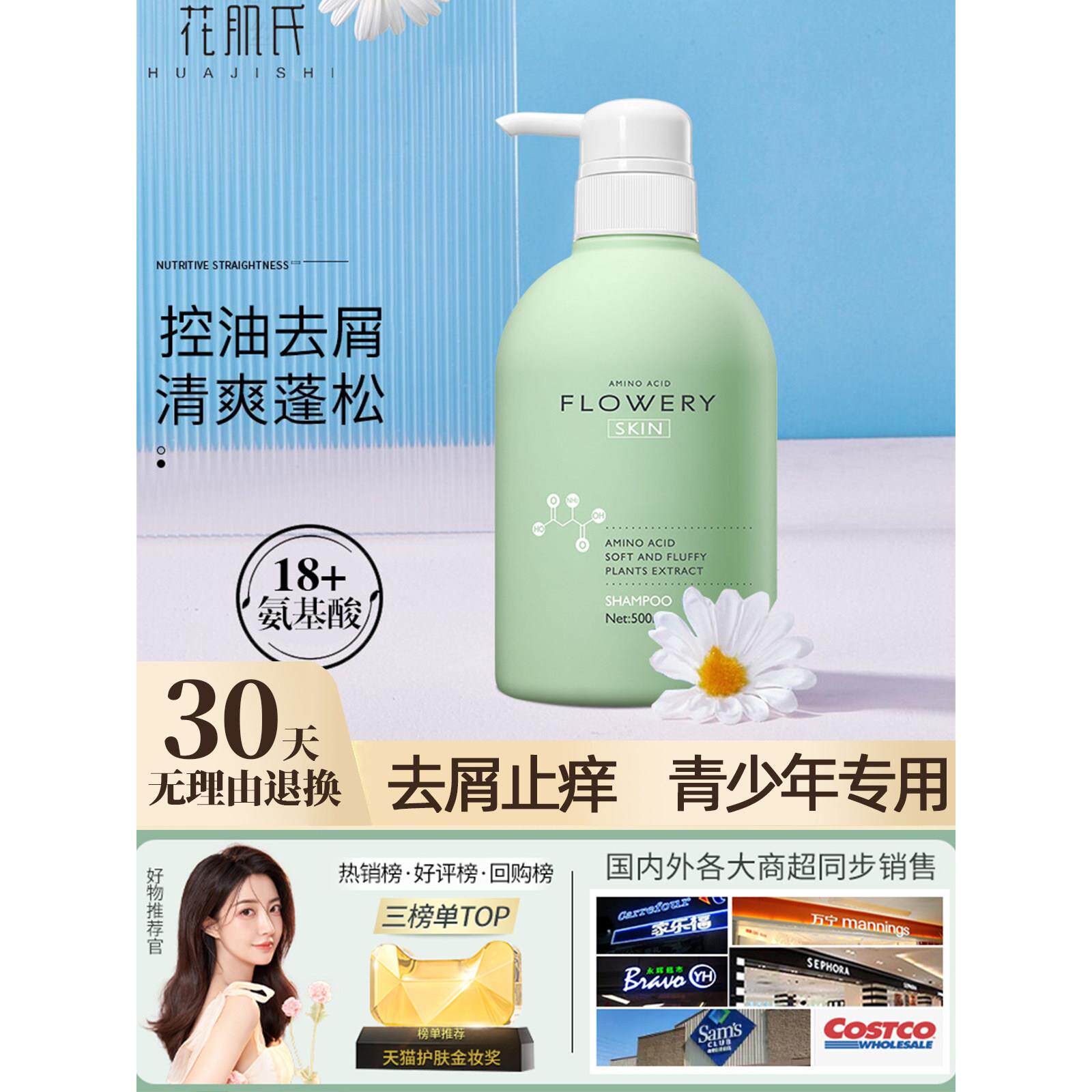 男大童女洗发水儿专用的女孩正品官方品牌控油去屑男孩12岁以上