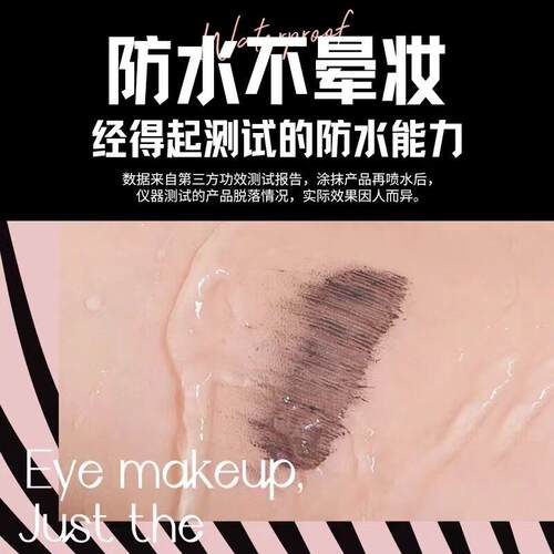 推荐睫毛膏防水持久不染晕不脱妆纤长翘加长密打加WKX底卷定型