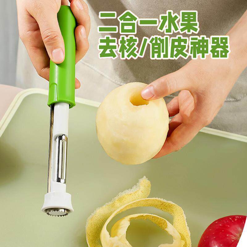 伸缩水果取芯器苹果去核不锈钢梨子果芯抽二合一多功能削皮器
