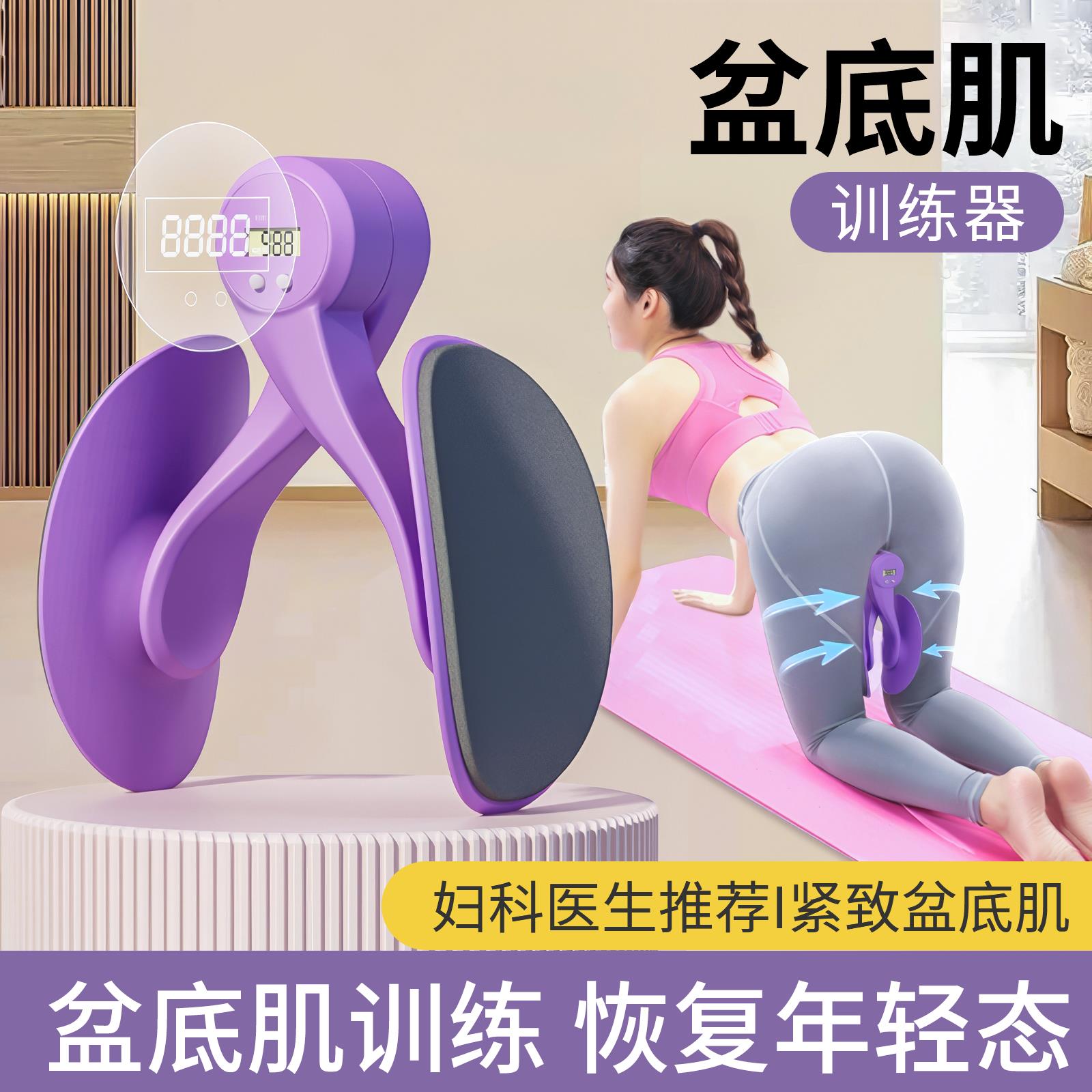 家用美腿夹腿盆底肌修覆凯格尔训练器女盆骨收胯部肌肉神器多功能