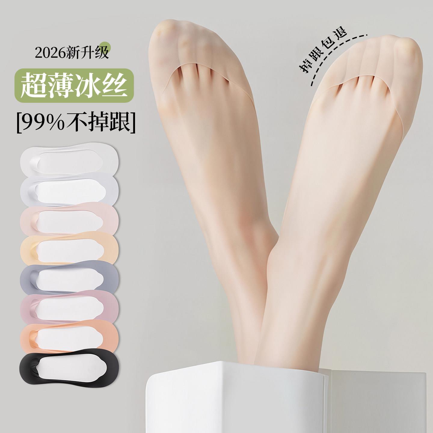 船袜女防滑脱不掉跟夏季薄款棉质底吸汗浅口隐形袜单鞋高跟鞋袜子