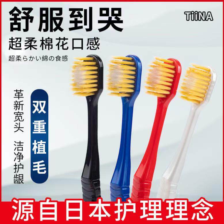 日本软毛成人牙刷正品网红宽头高级家用男女家庭牙刷纳米1-12支装
