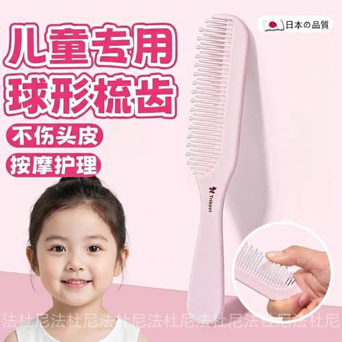梳子婴儿专用小梳子女宝宝安全发梳新生儿不伤发头梳分发梳子
