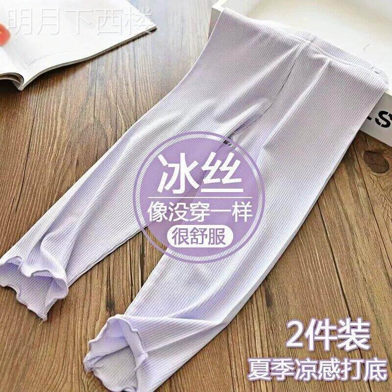 女童内搭裤夏季薄款外穿木耳边宝宝九分裤子夏天超薄冰丝长裤