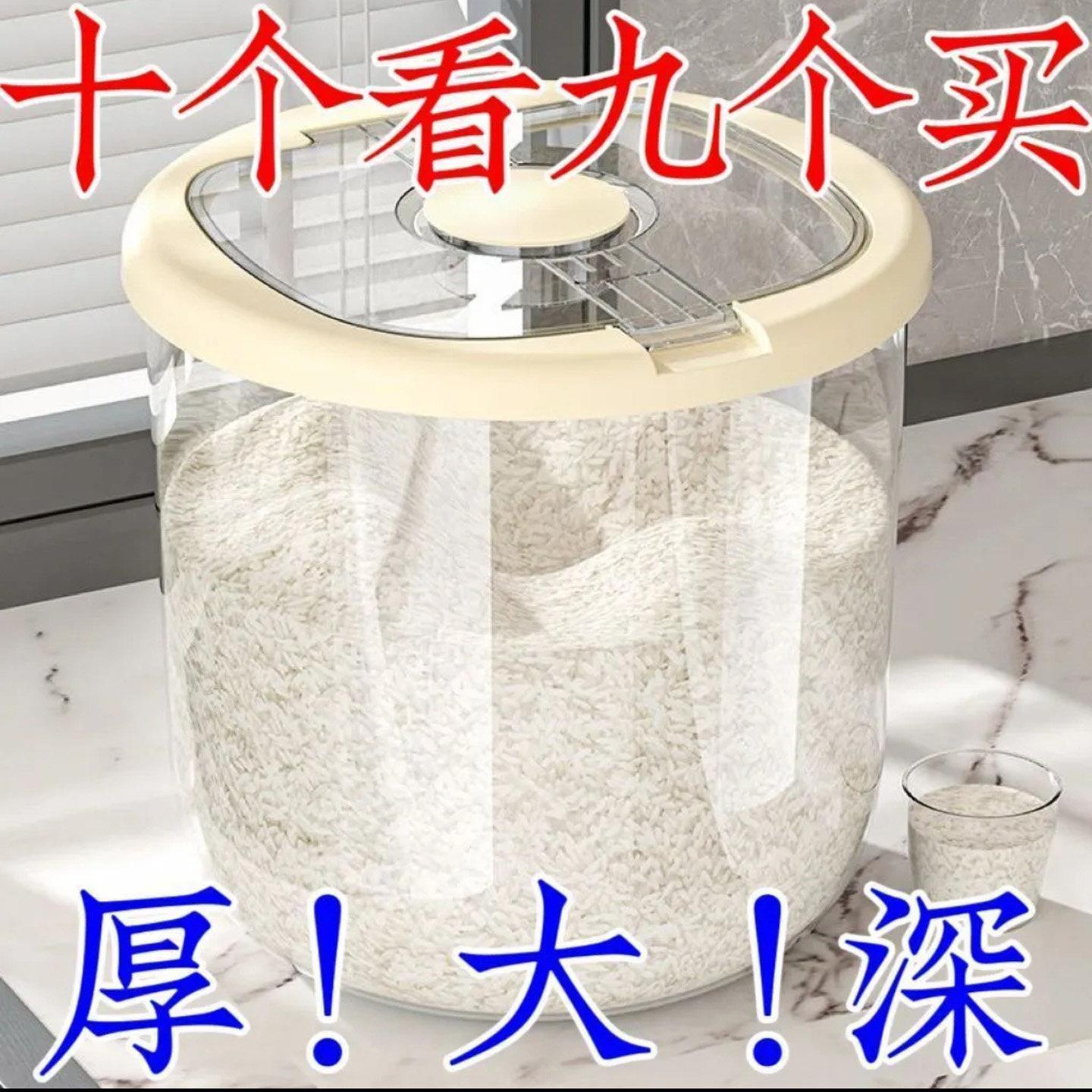 沈昉日本进口米桶密封家用食品级防虫防潮米缸面粉储存容器密封罐