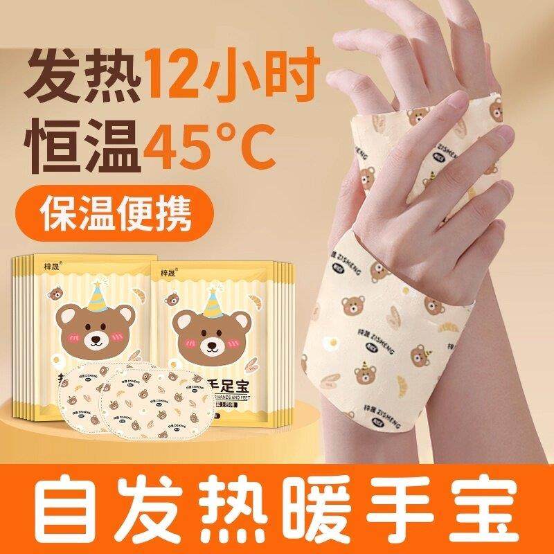 暖手宝自发热穿戴式暖手贴手握暖宝宝儿童学生上班手冷冬天新品,居家日用,暖手宝,淘宝优惠券,粉丝福利购,淘宝优惠卷