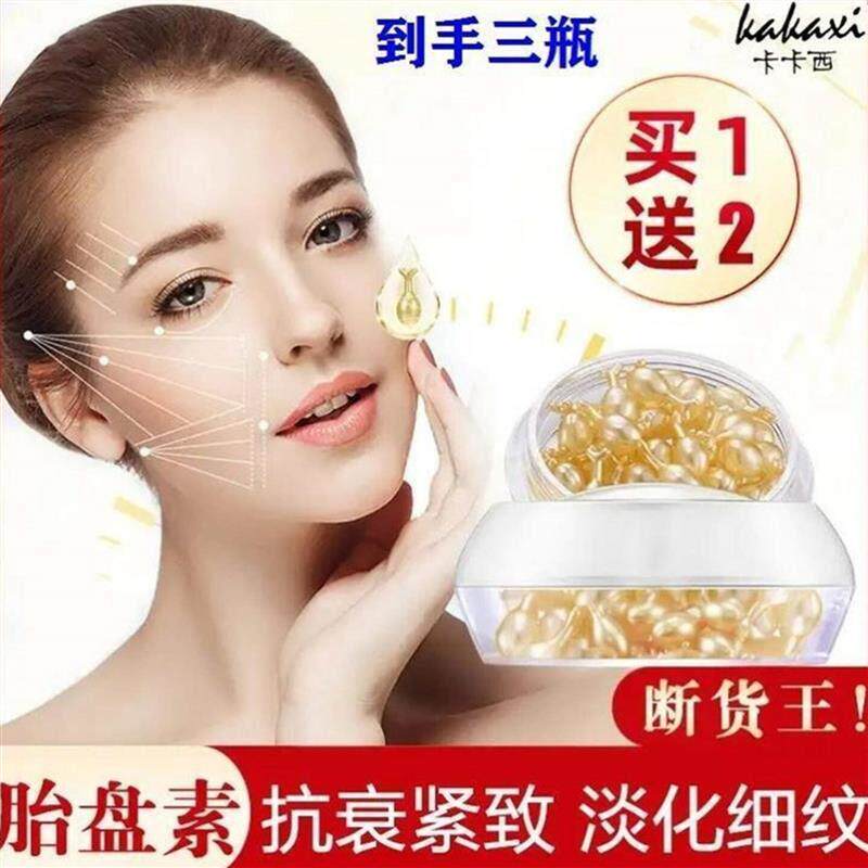3盒90粒正品精华液嫩肤面部补水胶囊富勒烯胎盘素