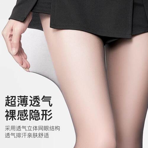 0D袜春秋显瘦超薄肉色美肤防勾薄款曼波丝袜光腿袜子xy2