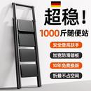 便携式 德国梯子家用扶手多功能折叠加厚乔迁新居免安装 防滑人字梯