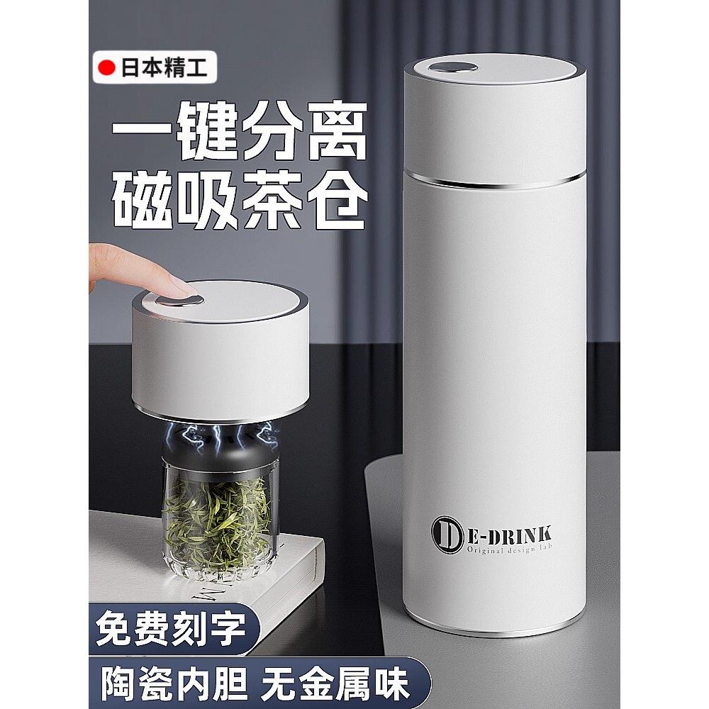 日本磁吸保温杯茶水分离男女士便携学生2025陶瓷车载磁弹泡茶水杯