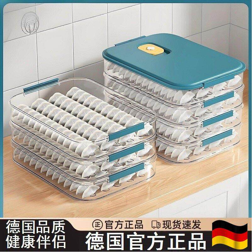德国轻奢水饺盒食品级密封保鲜盒多层水饺馄饨冷冻冰箱专用收纳盒