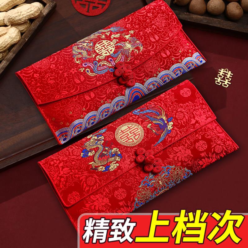 新款红包结婚专用婚礼父母改口费敬茶高档布艺大号万元订婚喜字包