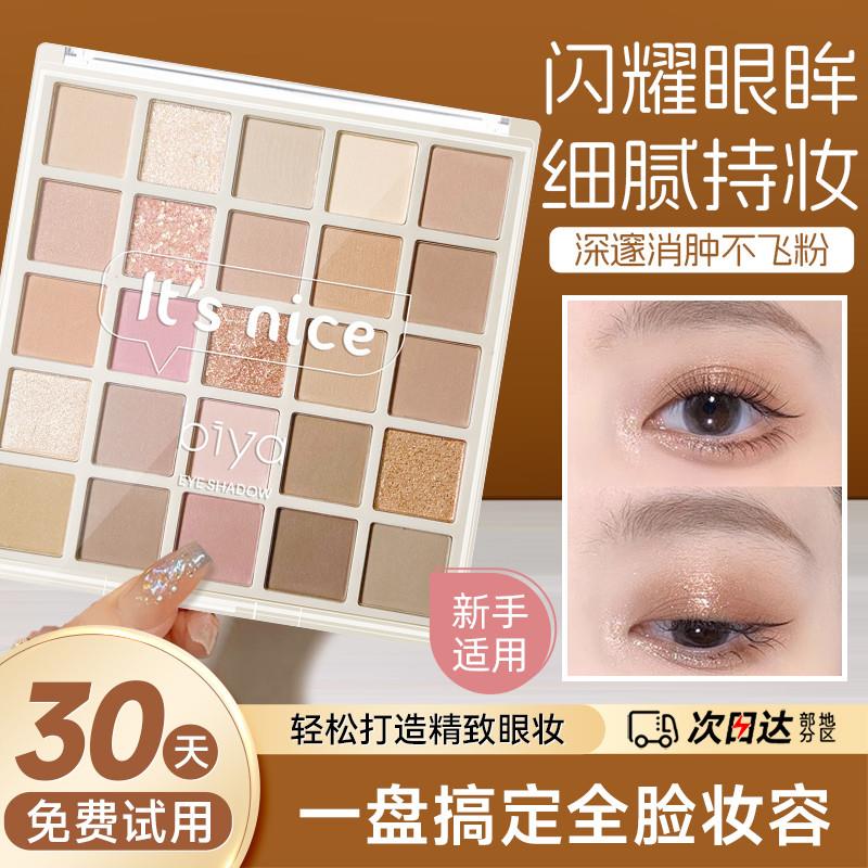 25色眼影盘大多橘粉色系高光修容一体2024年新款正品官方干枯玫瑰