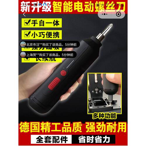 德国精工电动螺丝起子玛莎黑科技品质多功能电钻批家用小型起子套