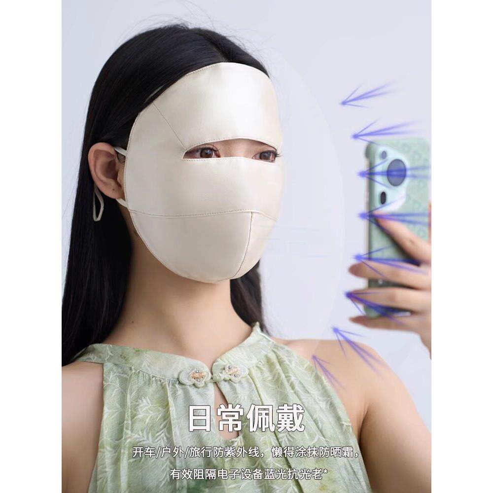 桑蚕丝防晒面膜全面面膜抗紫外线抗蓝光面膜女性医学美容面膜基尼