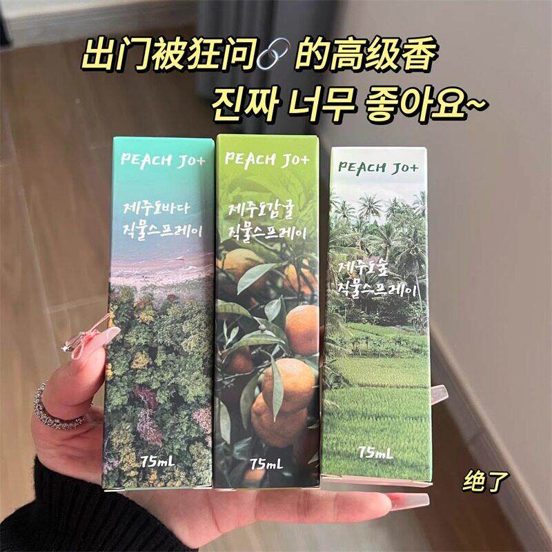 留国韩济州雾岛橘子衣物香氛柑橘衣物香氛喷去火锅味衣服香水持久