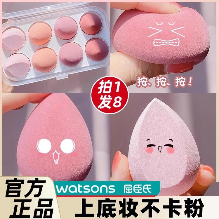 氏美妆蛋不吃粉超软海绵化妆球粉扑干湿两用收纳盒