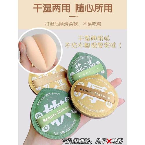 棉花糖气垫粉扑液体粉底Bb霜化妆师特别彩妆设置超软不易吃粉100